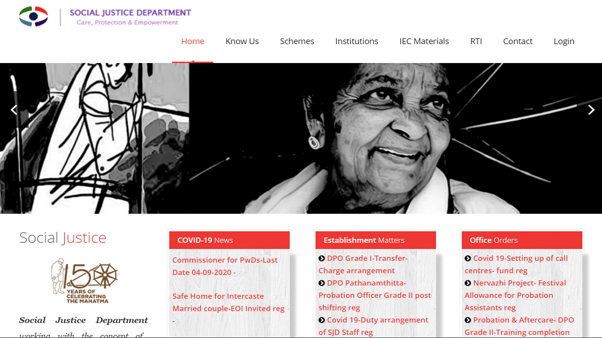 SJD Kerala Govt Homepage