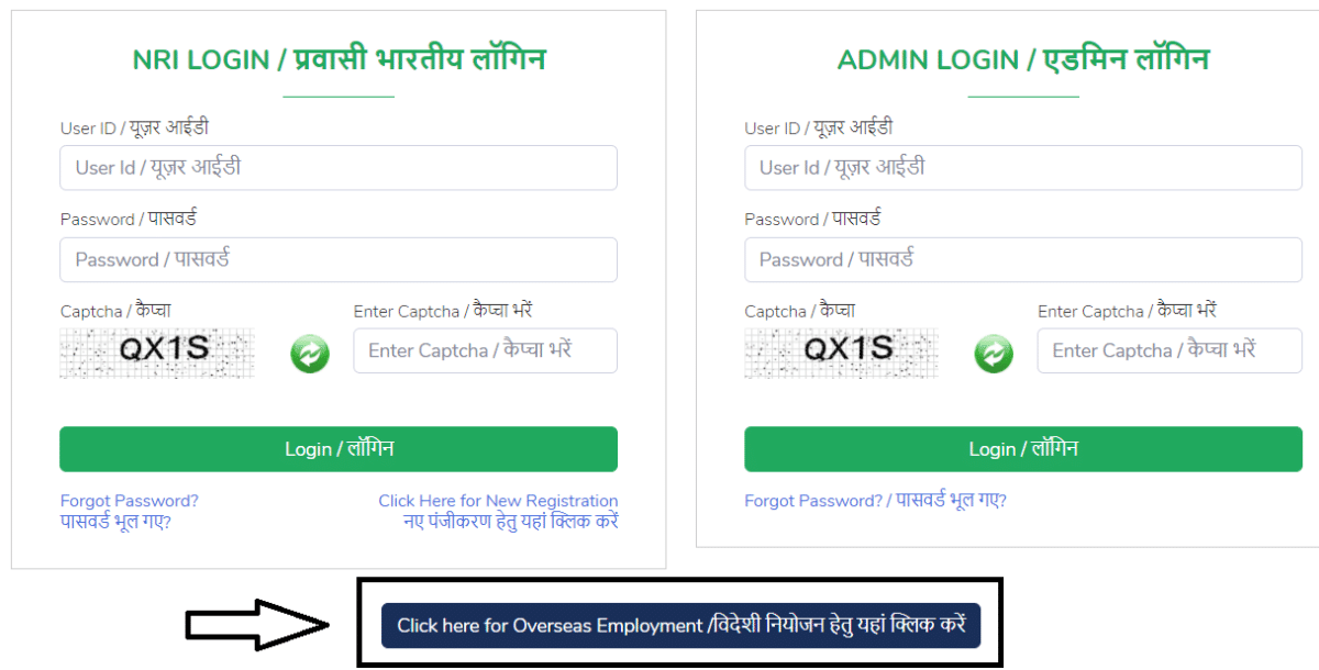 up nri overseas employment apply online