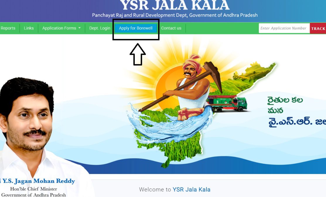 (Registration) AP YSR Jala Kala Scheme 2021: Apply Online, Borewell Registration