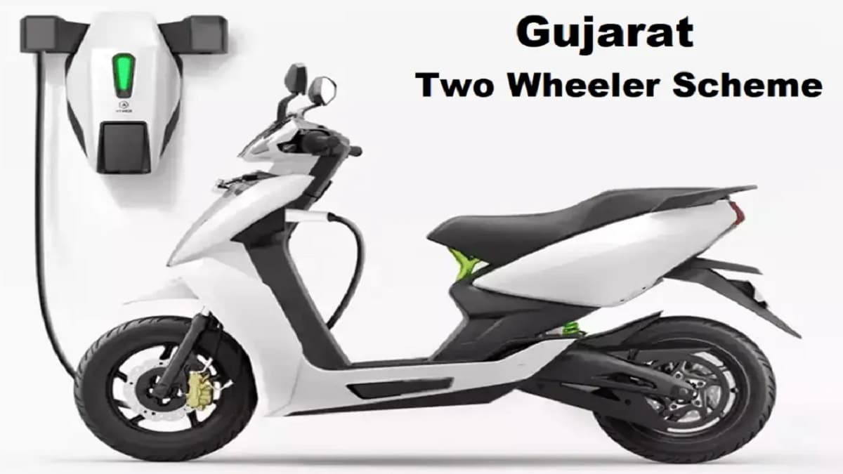 E-Bike sahay yojna Gujarat Application Form