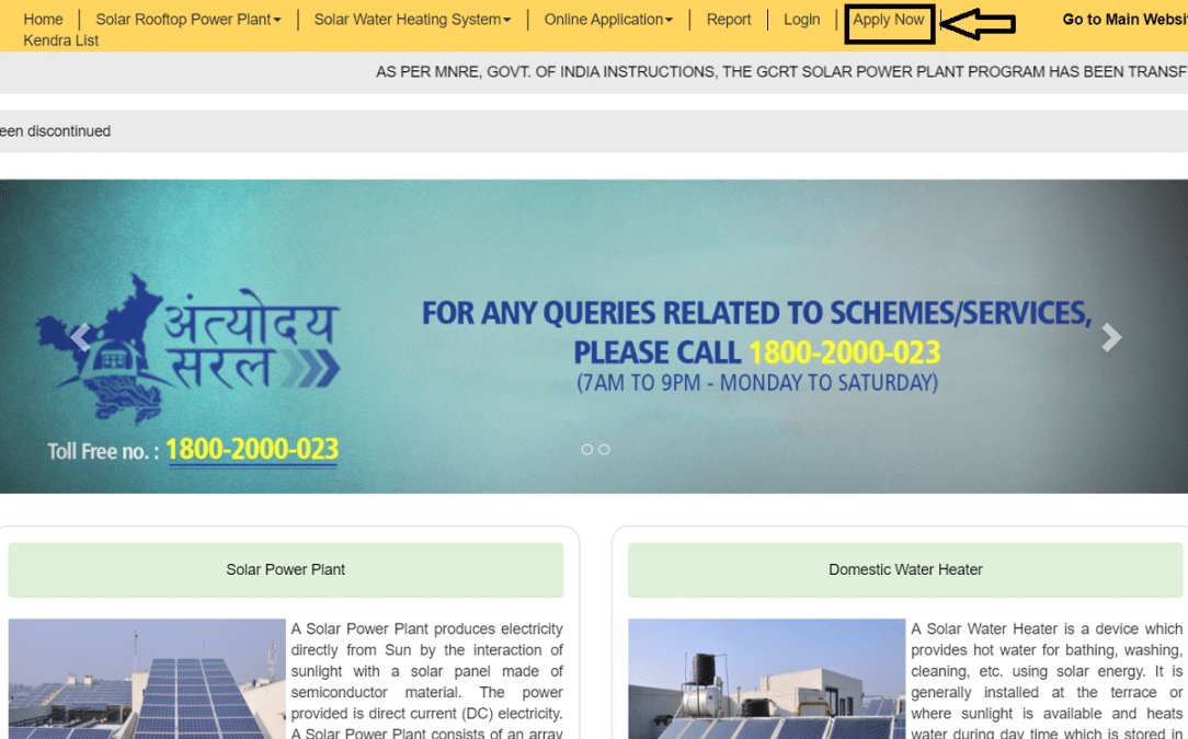 haryana solar power plant apply online