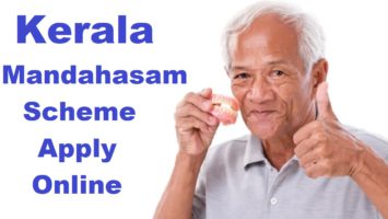 Kerala Mandahasam Scheme Apply Online Form