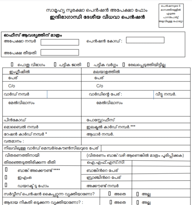 kerala widow pension scheme application form