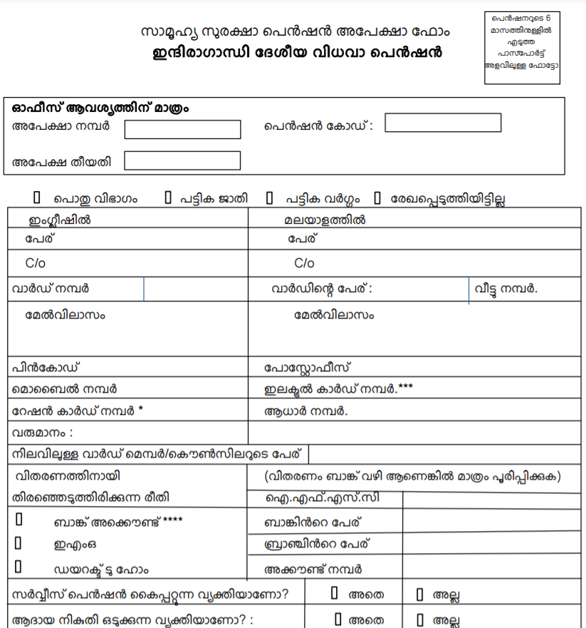 kerala widow pension scheme application form