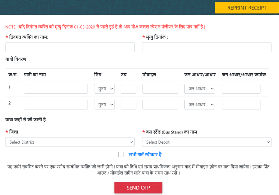 moksh kalash yojana online registration form