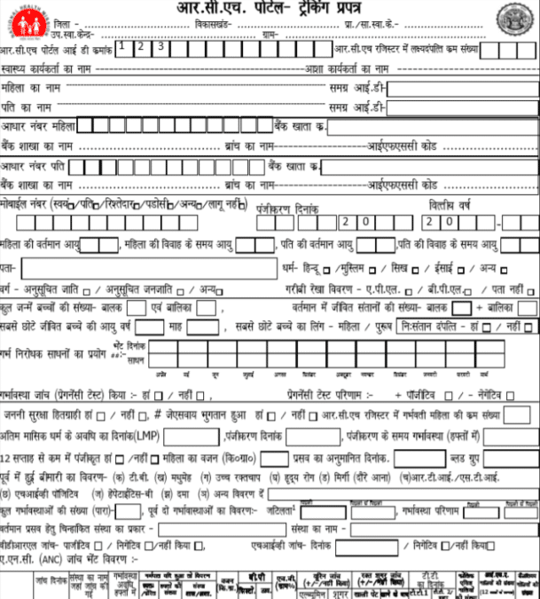 mukhya mantri shramik seva prasuti sahayata yojana application form