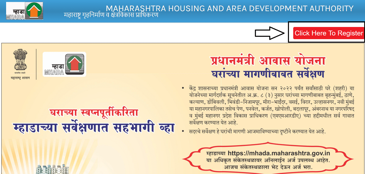 pm awas yojana maharashtra register online