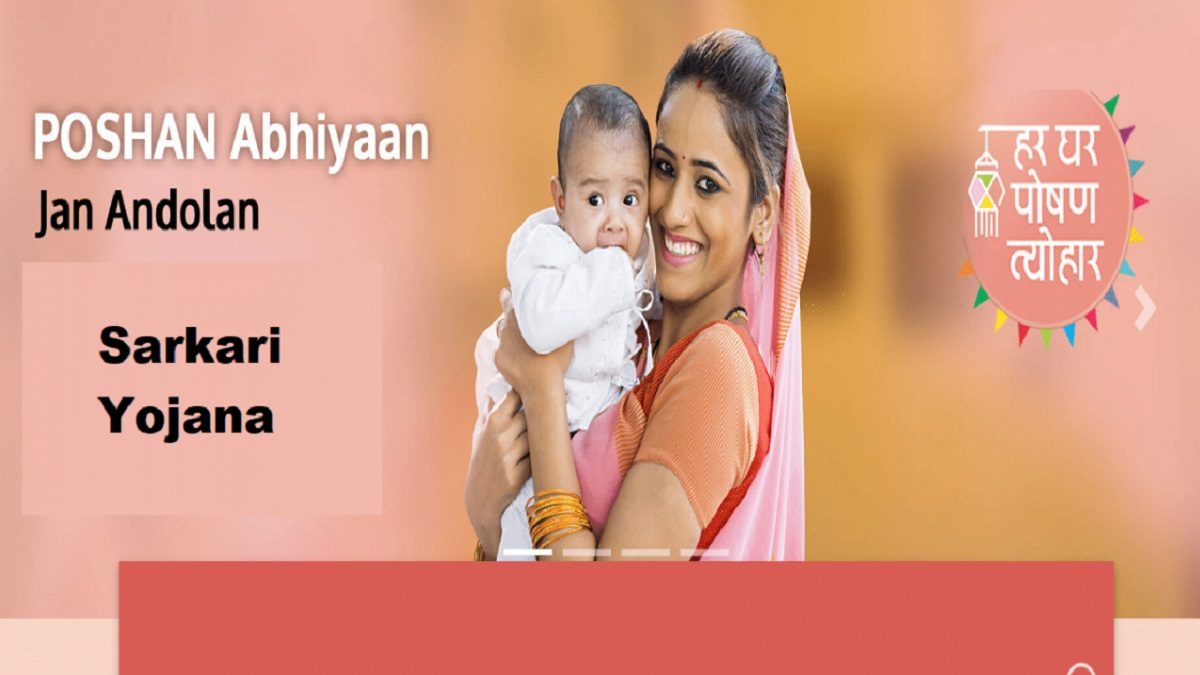 Poshan Abhiyaan 2024 – Check Activities / Themes Online at poshanabhiyaan.gov.in