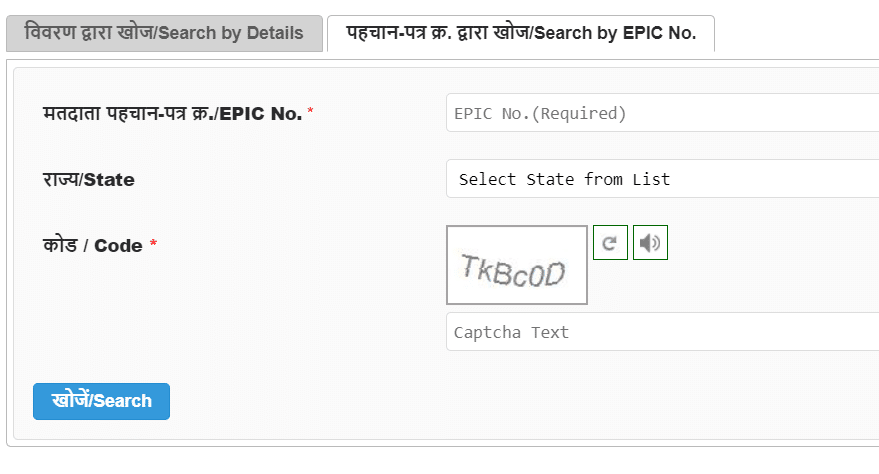 Rajasthan Voter List Search Epic No