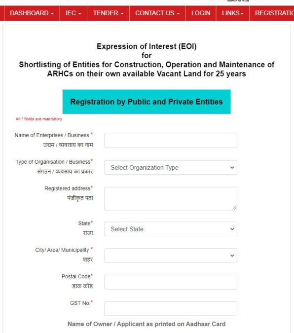 ARHC Scheme Online Registration Form