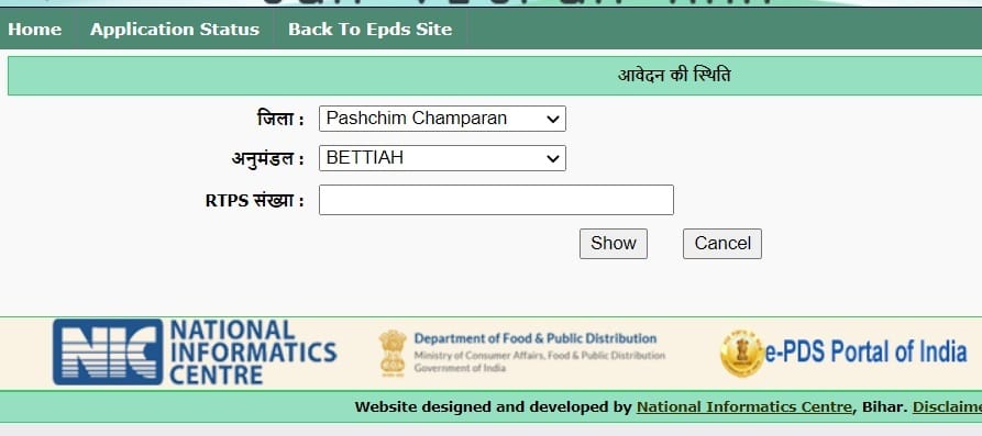 Bihar Ration Card Application Status JVA