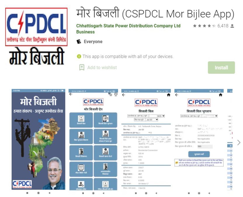 cg mor bijli app google play store