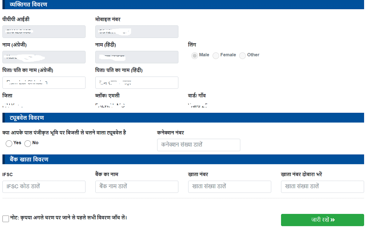 Haryana Meri Fasal Mera Byora Portal Registration 2024, List & Login at ...