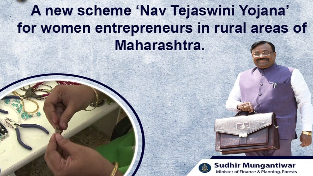 Maharashtra Nav Tejaswini Yojana 2024 – Rural Women’s Empowerment Scheme