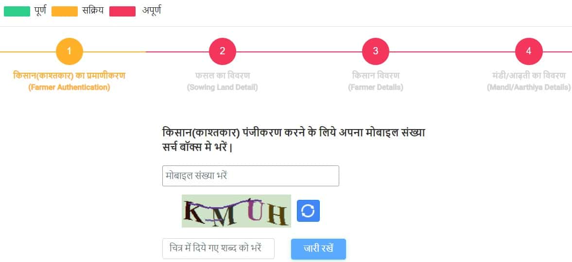 Haryana Meri Fasal Mera Byora Registration at fasal.haryana.gov.in Portal for Rabi 2021-22 Season | Apply Online to Sell Crops (e-Kharid) 2 meri fasal mera byora portal online registration