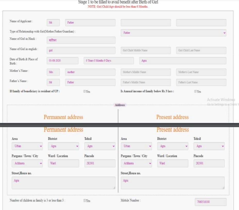 Mukhyamantri Kanya Sumangala Yojana Apply Online Form