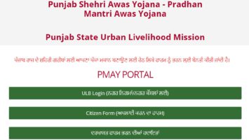 PM Awas Yojana Punjab Form Online