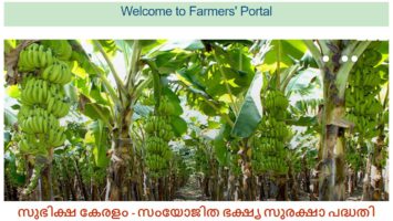 Subhiksha Keralam Scheme Apply AIMS Kerala