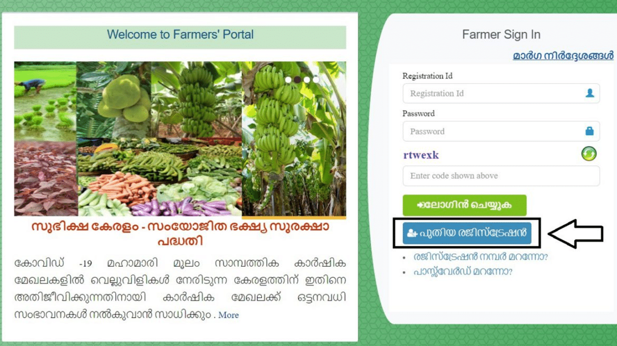 Subhiksha Keralam Scheme Apply Online