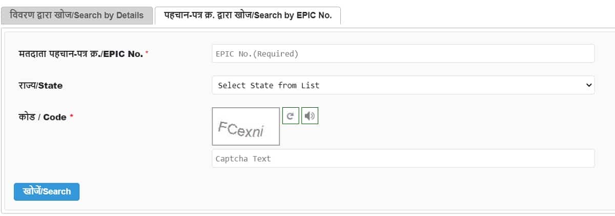 AP Voter ID Search by EPIC Number