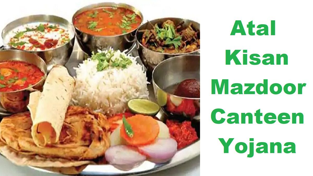 Haryana Atal Kisan Mazdoor Canteen Yojana 2024 – Food @ Rs. 10