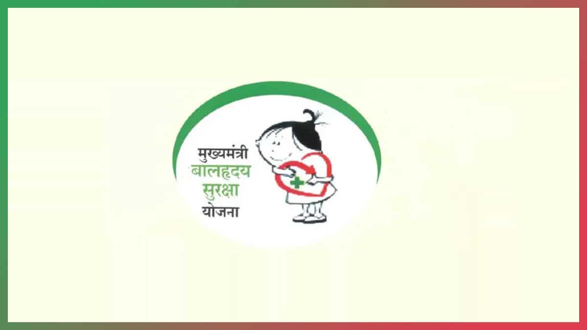 Chhattisgarh Mukhyamantri Bal Hriday Suraksha Yojana 2024 Application Form & Details