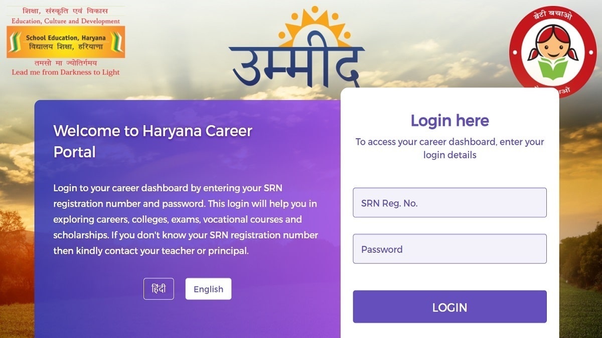 Haryana Umeed Career Portal Registration 2024 – Teachers / Students Register Online at umeedcareerportal.com
