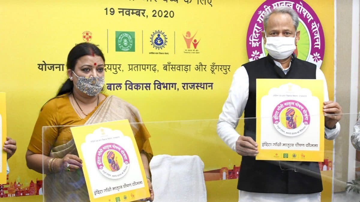 इंदिरा गाँधी मातृत्व पोषण योजना राजस्थान 2024 ऑनलाइन आवेदन