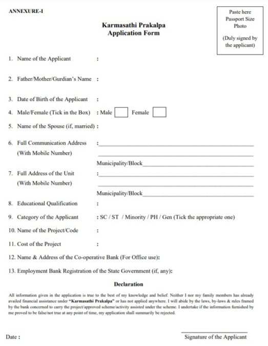 WB Karma Sathi Prakalpa Application Form PDF