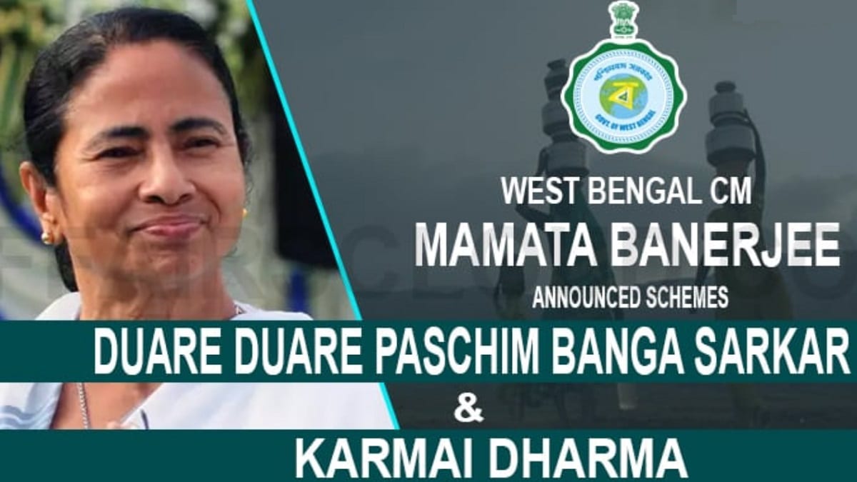 WB Karmai Dharma Scheme Apply