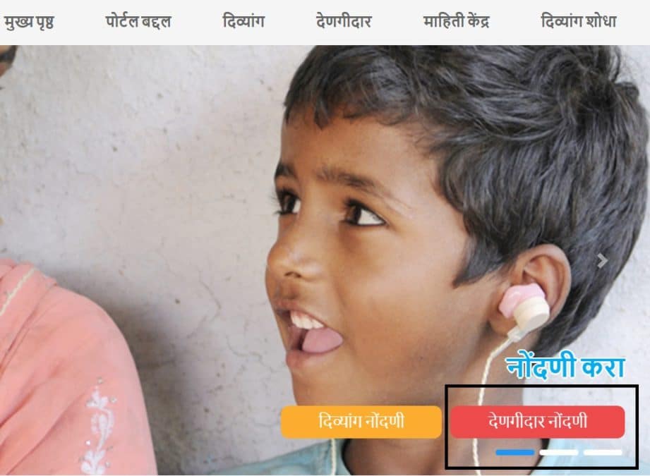 Donor Registration Maha Sharad Portal