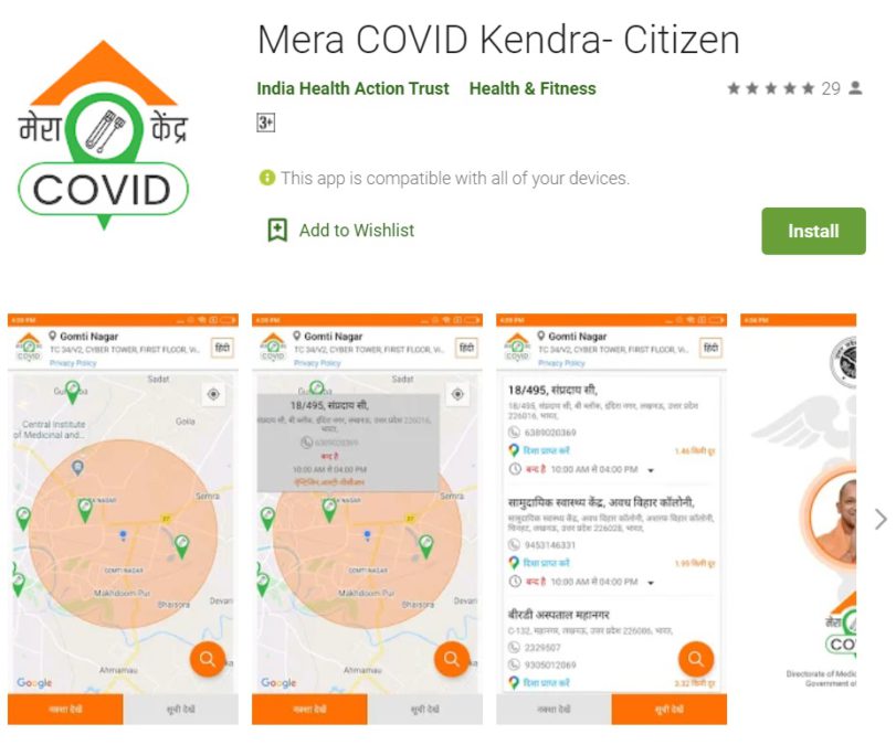 Mera Covid Kendra Mobile App Google Playstore Android