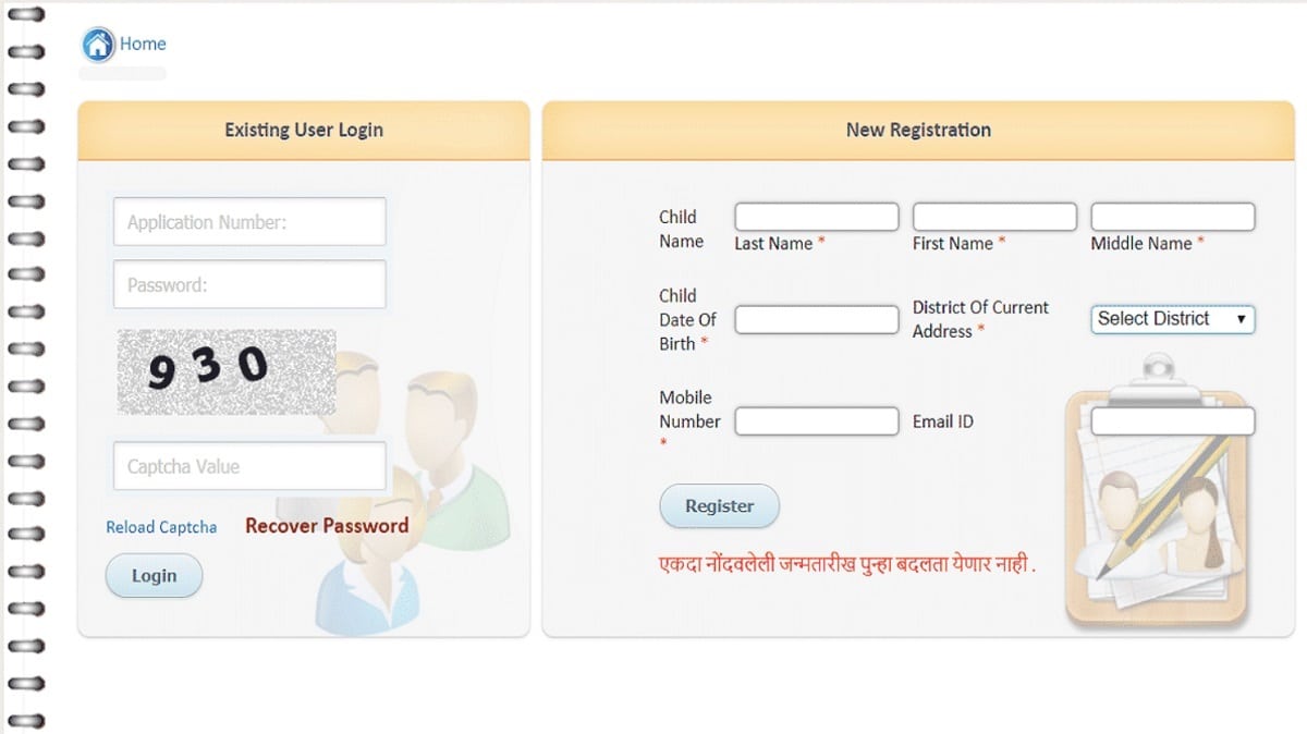 RTE Maharashtra Admission 2021-22 Online Registration