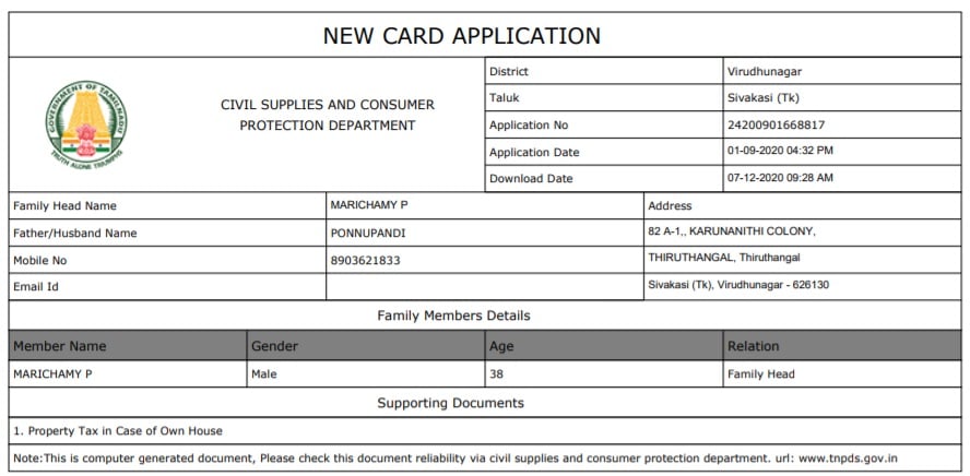 Marichamy TNPDS New Card Application Status