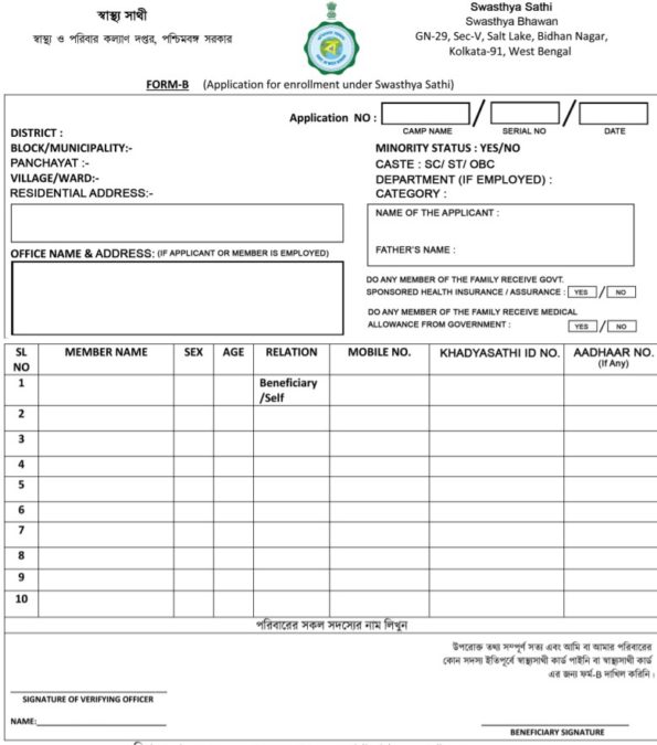 WB Swasthya Sathi Application Form PDF