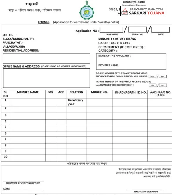 WB Swasthya Sathi Application Form PDF