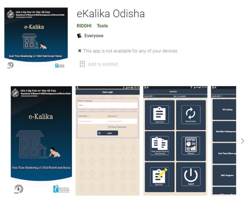 eKalika Odisha Mobile App Download Google Playstore Android