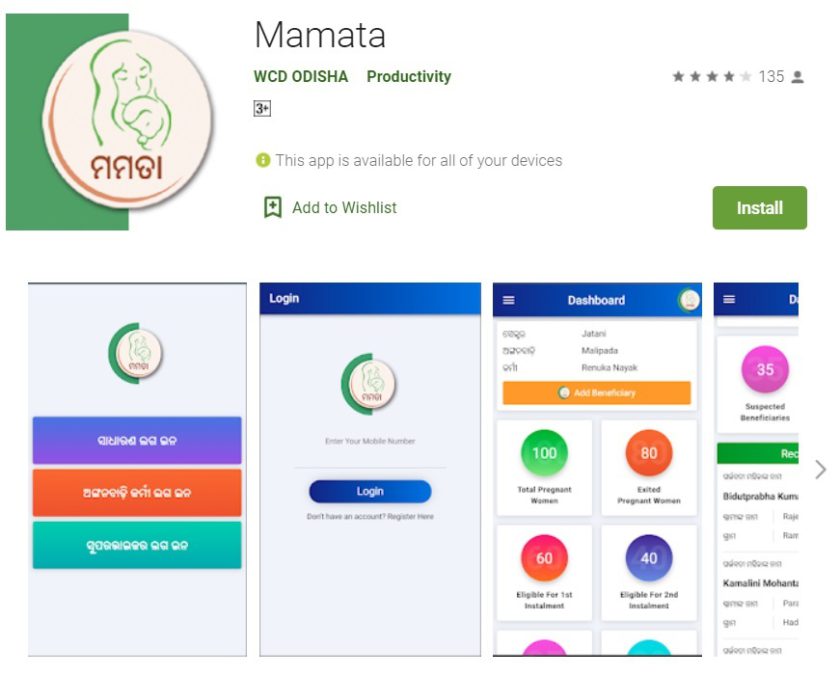 Odisha Mamata App Download Google Playstore