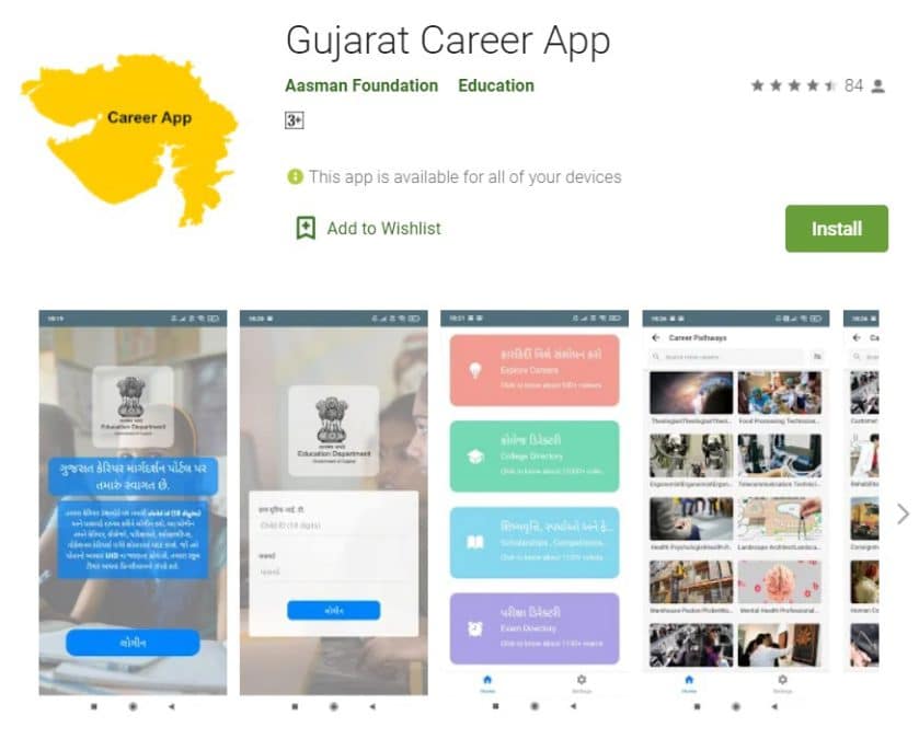 Gujarat Career App Download Android