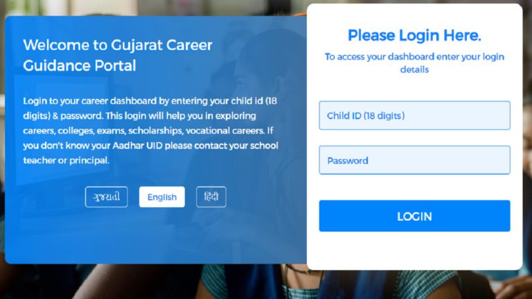 Gujarat Career Guidance Portal Login / App Download at ...