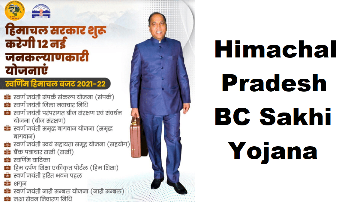 HP BC Sakhi Yojana Registration