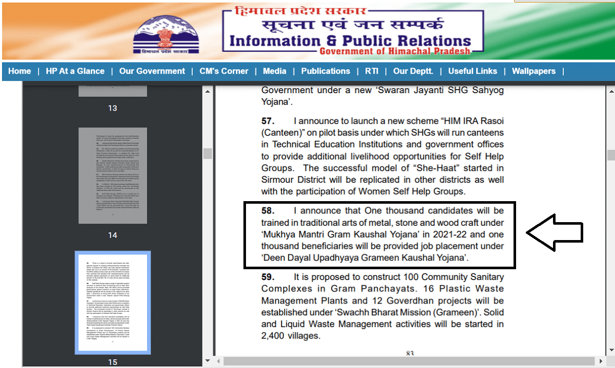 HP Mukhyamantri Gram Kaushal Yojna Budget