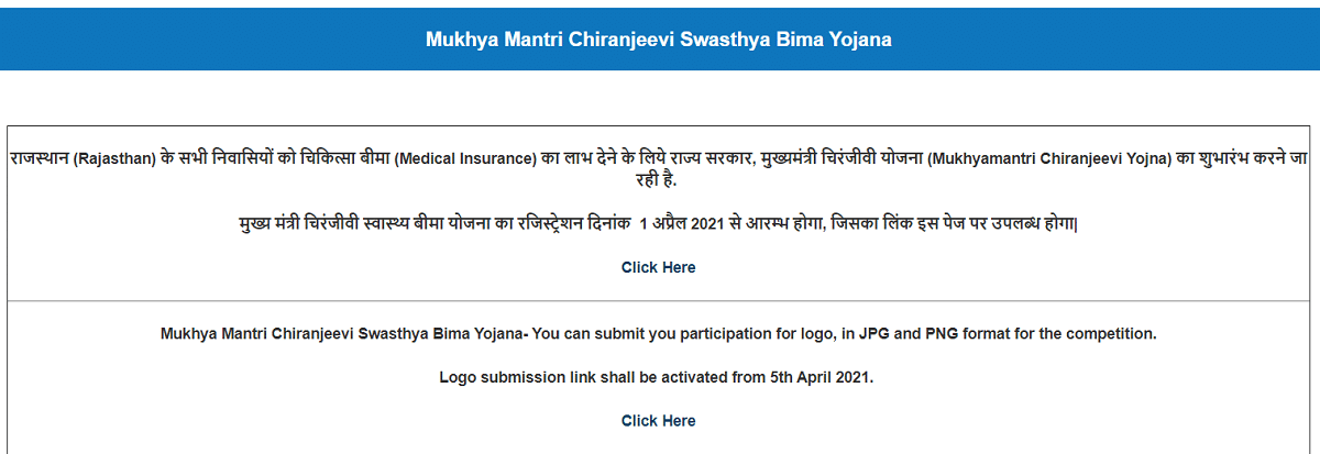 Mukhya Mantri Chiranjeevi Swasthya Bima Yojana Registration