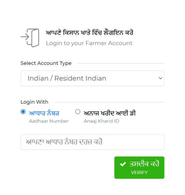 Farmer Account Login Anaajkharid Portal