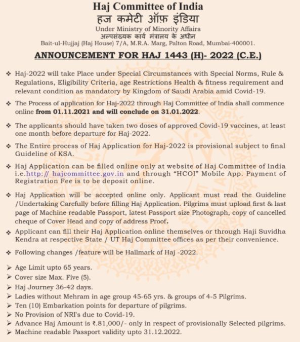 Haj Committee of India Hajj 2022 Announcement