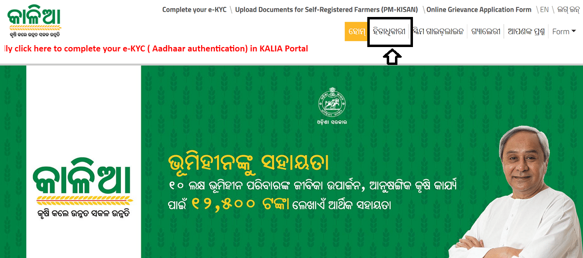 Kalia Odisha Gov in Portal Homepage