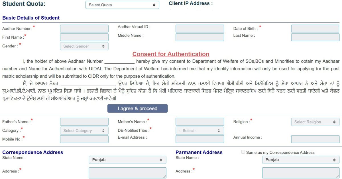 Punjab SC Post Matric Scholarship Scheme Online Application Form