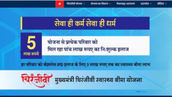 Rajasthan Mukhyamantri Chiranjeevi Swasthya Bima Yojana Registration Status Hospital List