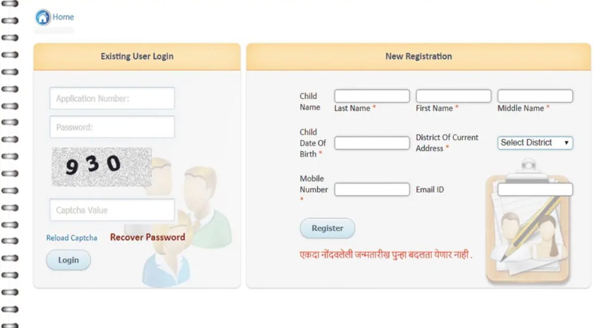 RTE Maharashtra Admission 2022-23 Online Registration