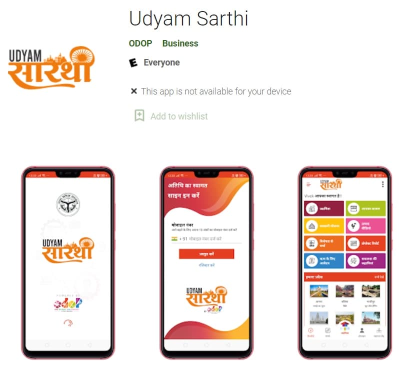 UP Udyam Sarathi App Download from Google Playstore (Android Smartphone ...